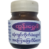 Htun Shwe War - Balm (90 GM)