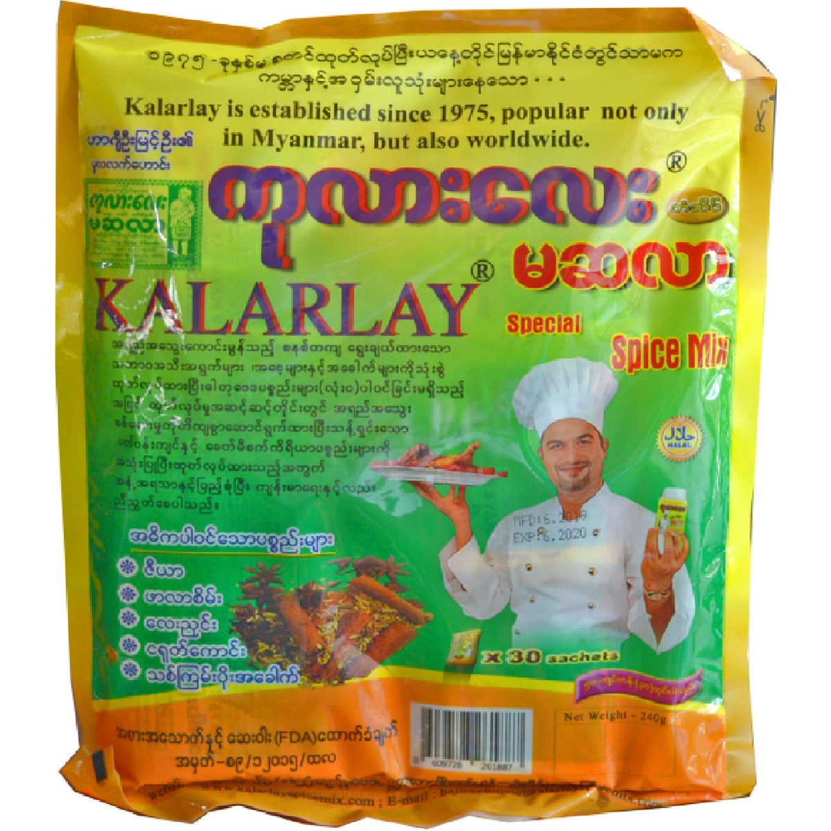 Ka Lar Lay Masala Mild 8 Gm X 30 Sachets 240 Gm Myanmar